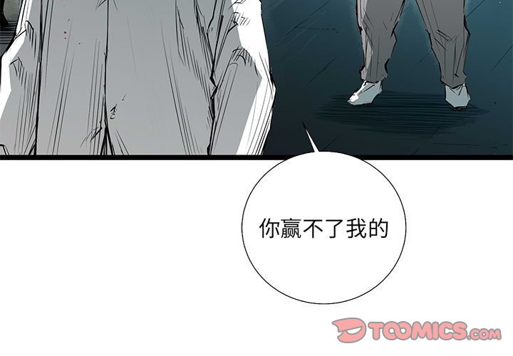 第30話 - 第2张