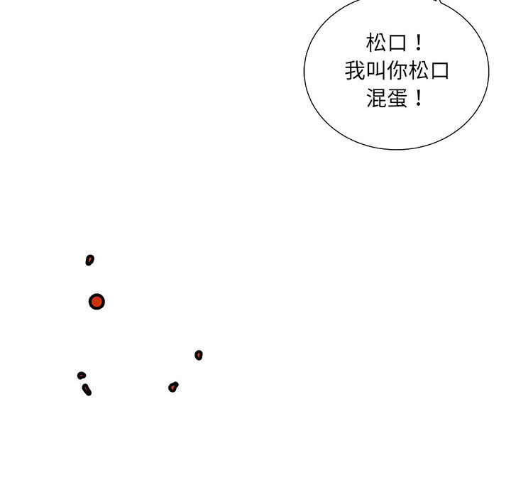 第30話 - 第22张