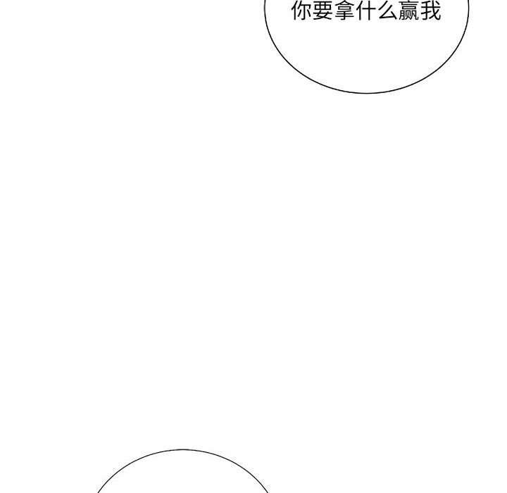 第30話 - 第5张