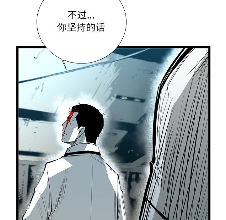 第30話 - 第6张