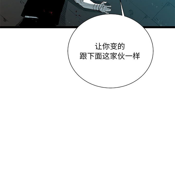 第30話 - 第9张