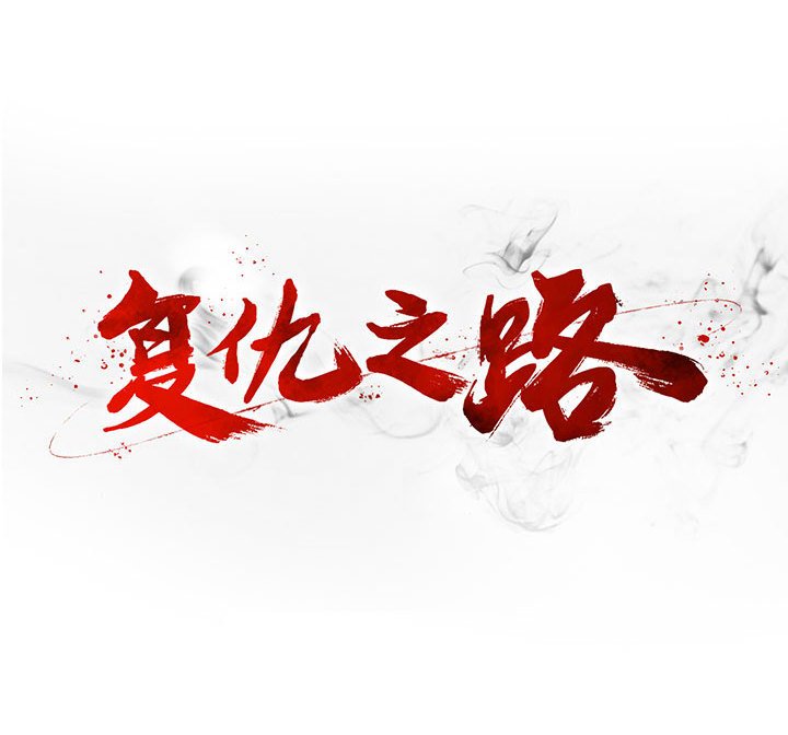 第31話 - 第120张