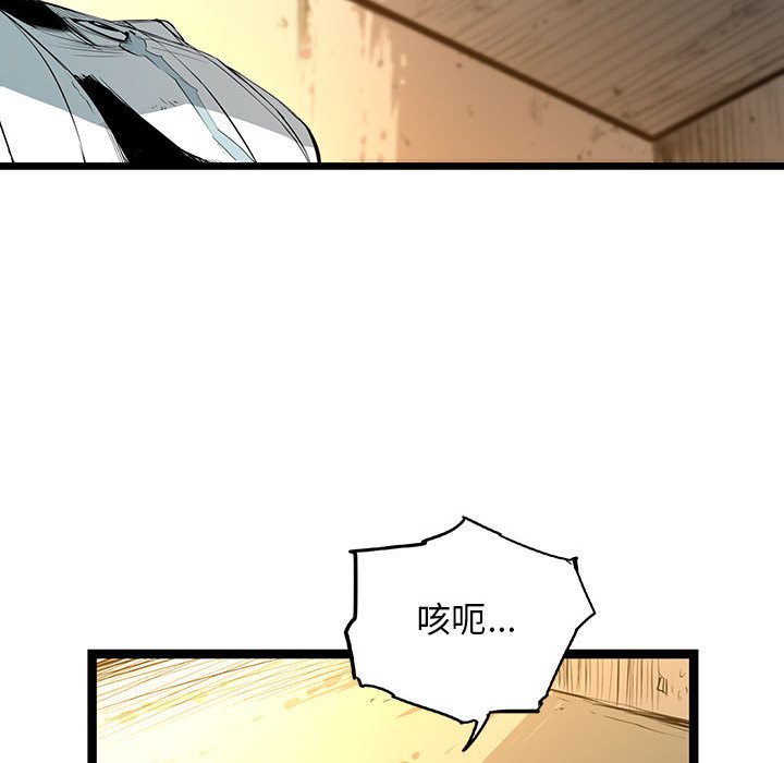 第31話 - 第30张
