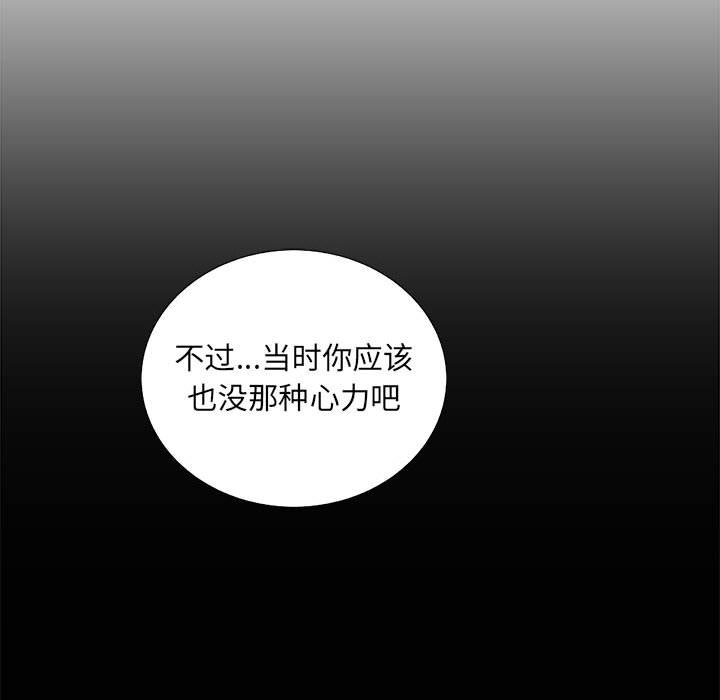 第32話 - 第122张