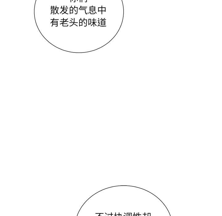 第32話 - 第146张