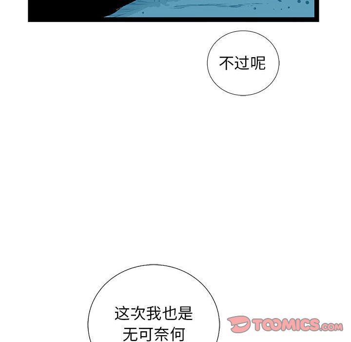 第32話 - 第53张