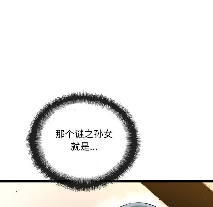 第32話 - 第66张