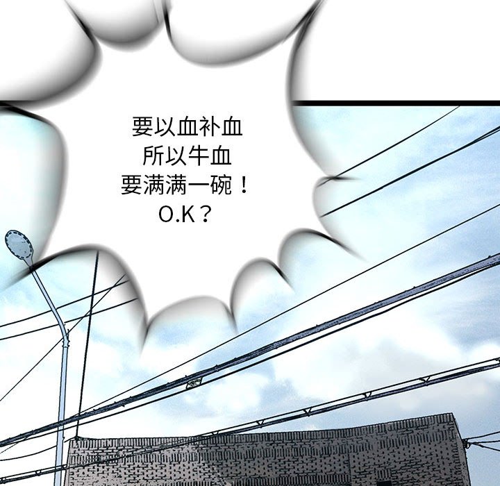 第32話 - 第69张