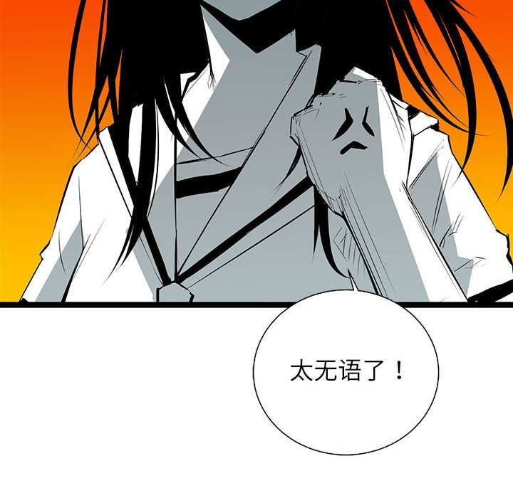 第32話 - 第88张