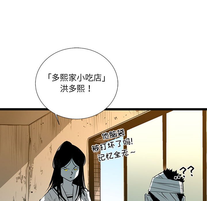 第32話 - 第93张