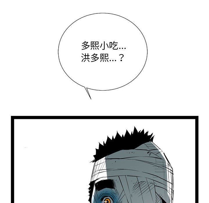 第32話 - 第95张