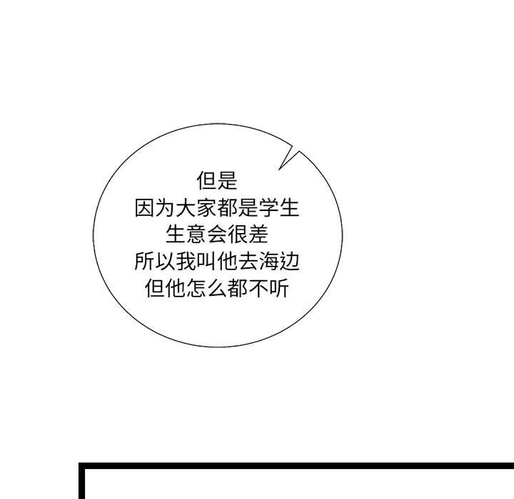 第33話 - 第101张