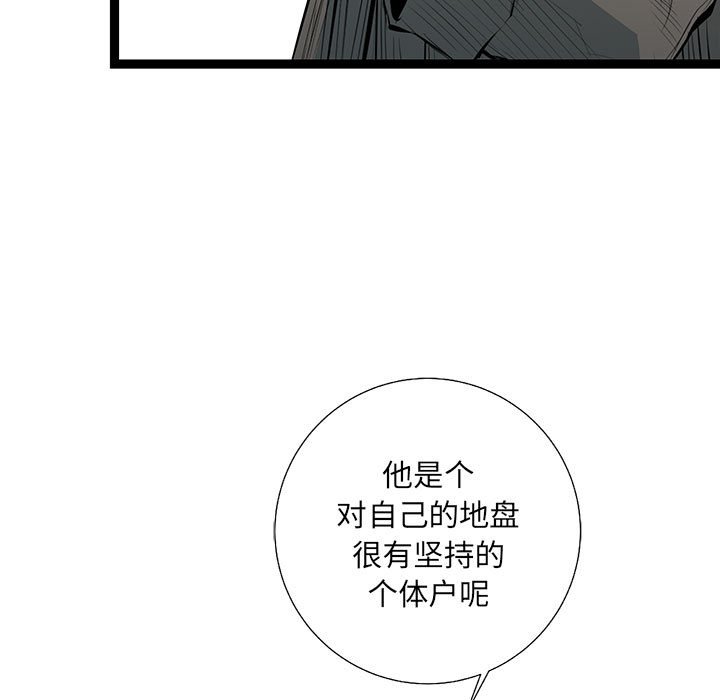 第33話 - 第103张