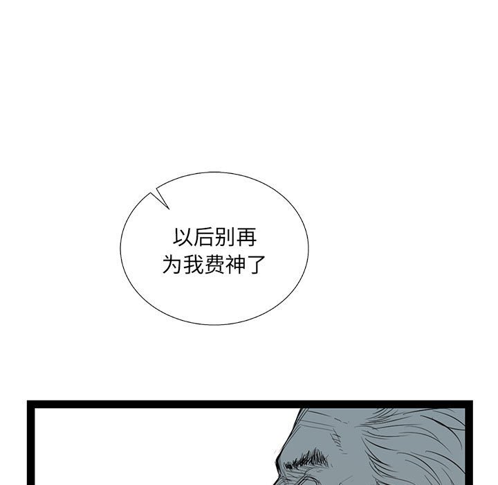 第33話 - 第117张