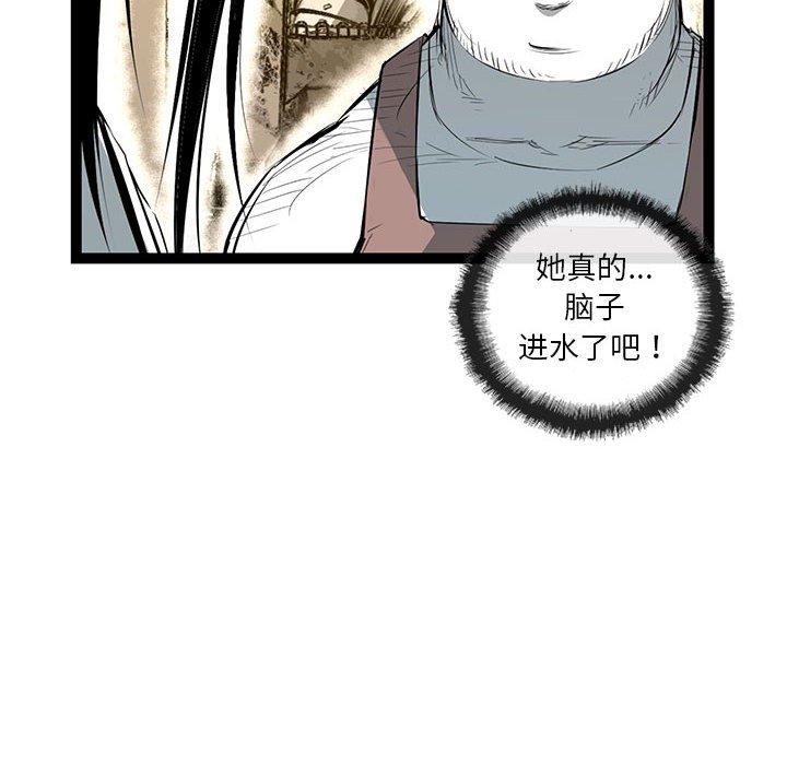 第33話 - 第132张