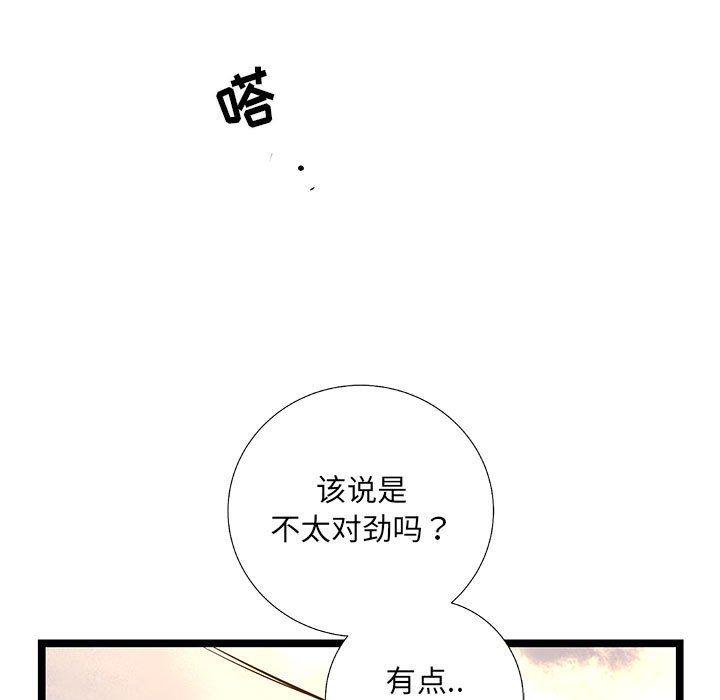 第33話 - 第149张