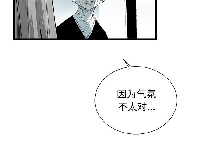 第33話 - 第2张