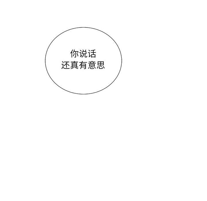 第33話 - 第20张