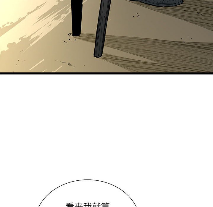 第33話 - 第22张