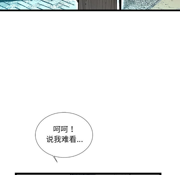第33話 - 第26张