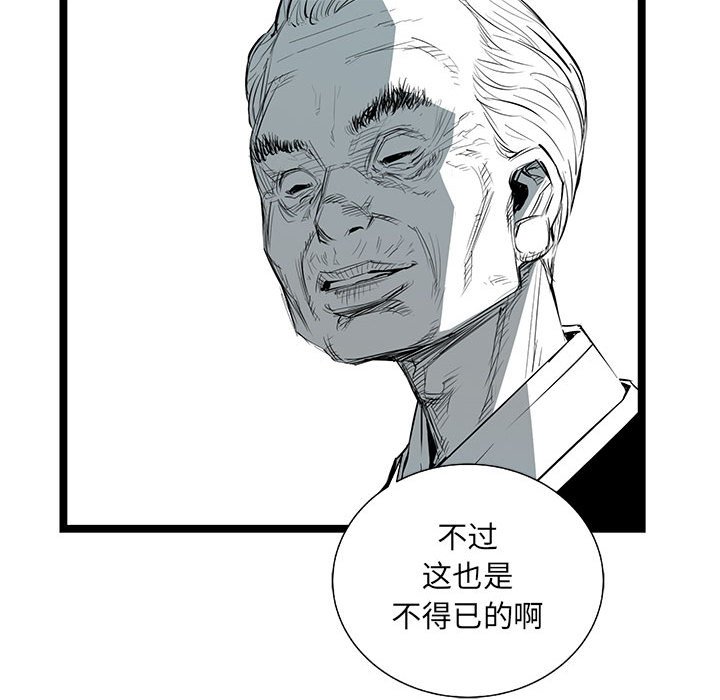 第33話 - 第27张