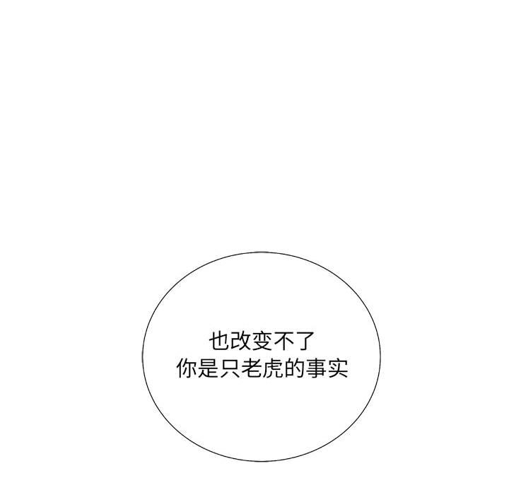 第33話 - 第30张