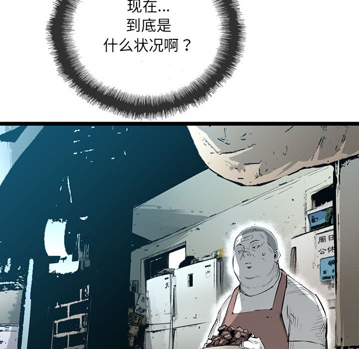 第33話 - 第34张
