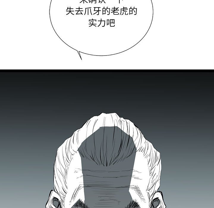 第33話 - 第41张