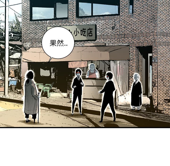 第33話 - 第6张