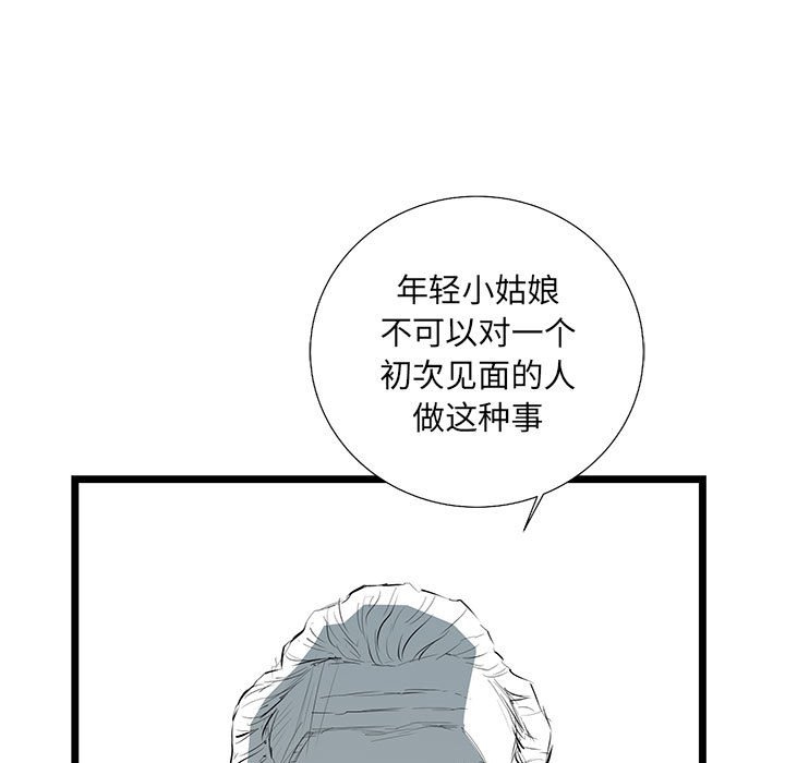 第33話 - 第95张