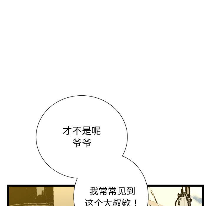 第33話 - 第97张