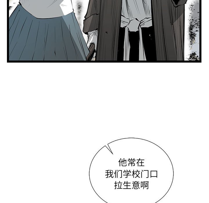 第33話 - 第99张