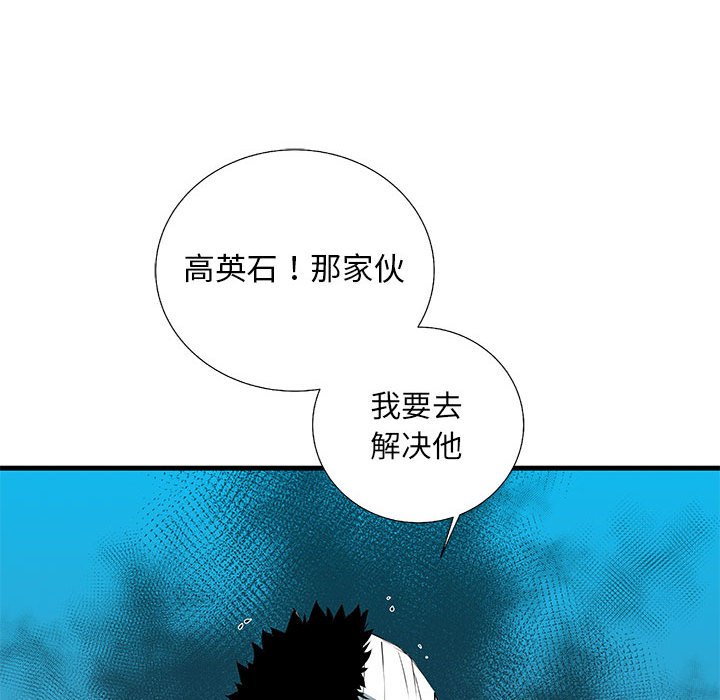第34話 - 第172张