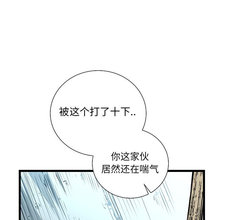 第34話 - 第23张