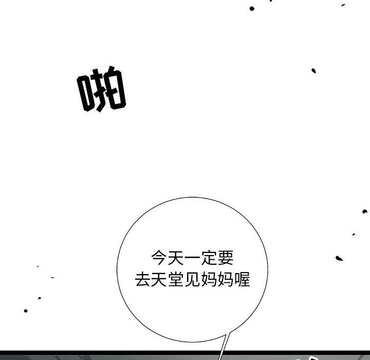 第34話 - 第52张