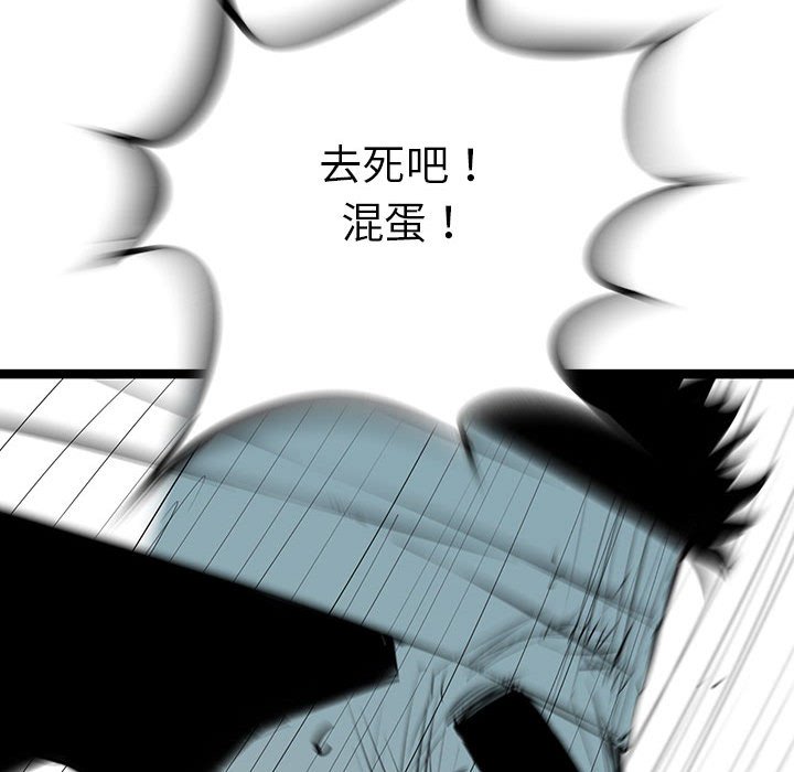 第34話 - 第78张