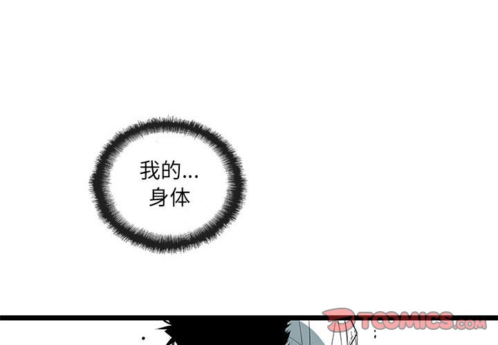 第35話 - 第3张