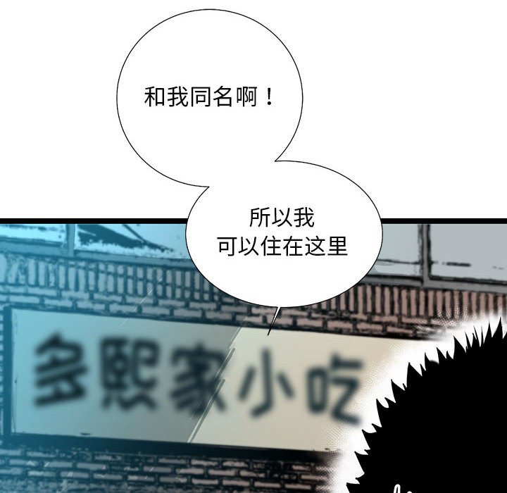 第36話 - 第100张