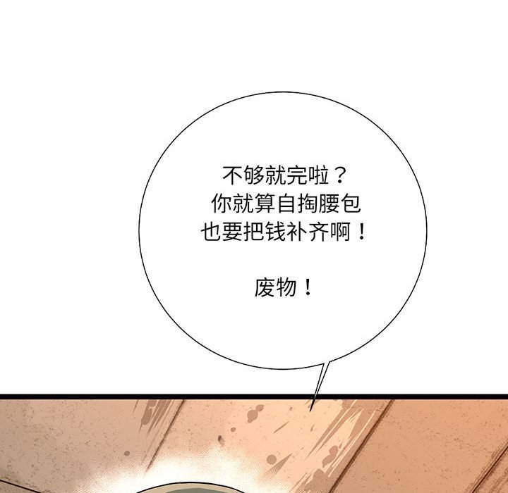 第36話 - 第163张