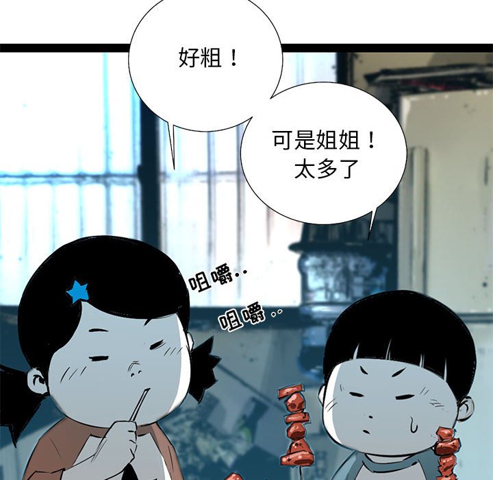 第36話 - 第22张