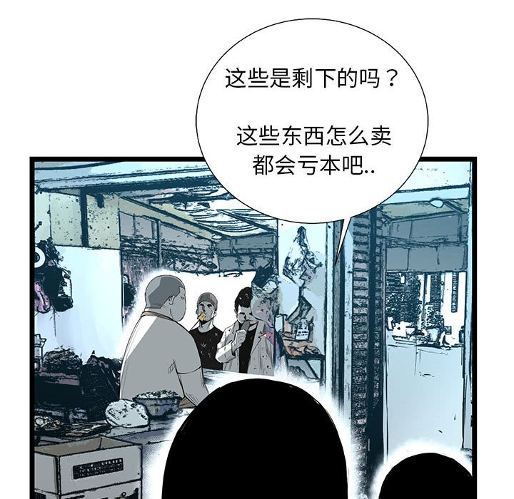 第36話 - 第28张