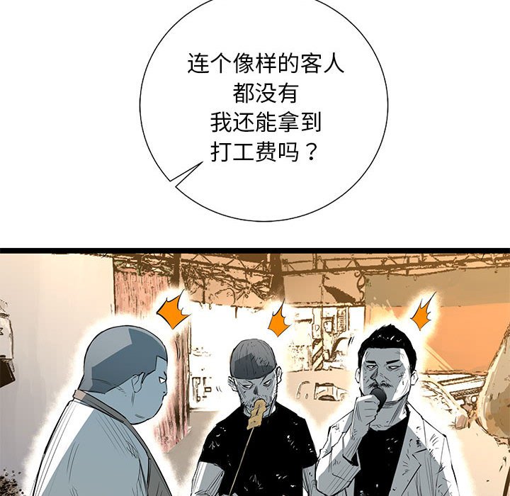 第36話 - 第30张