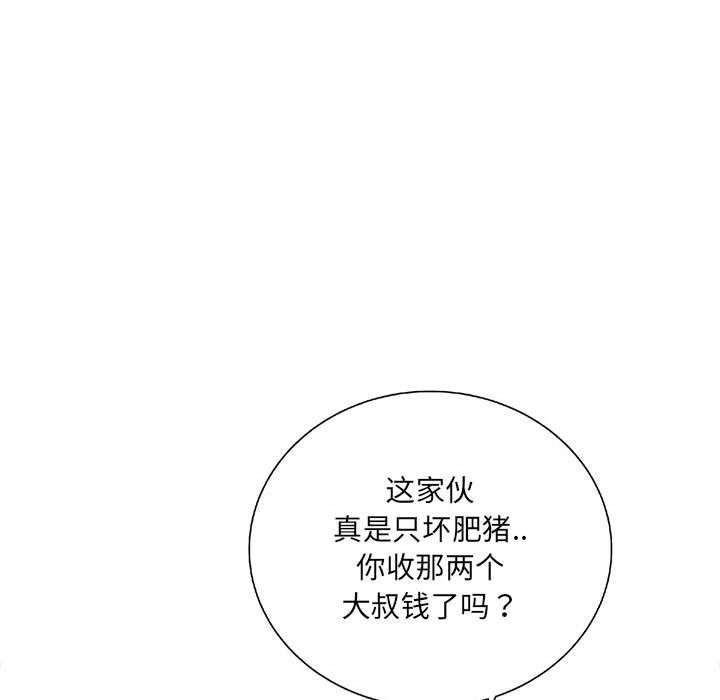 第36話 - 第33张
