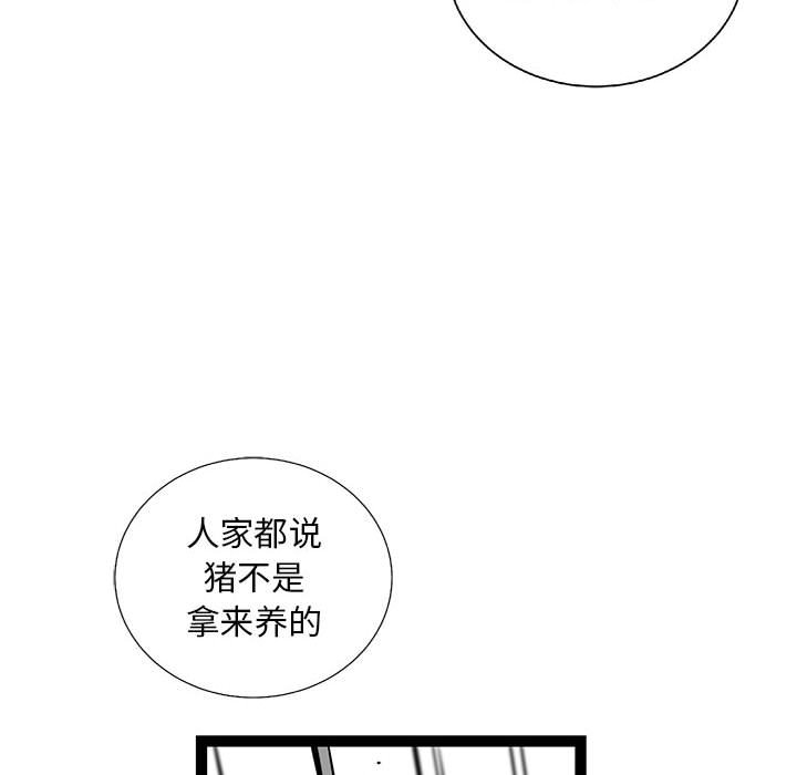 第36話 - 第38张