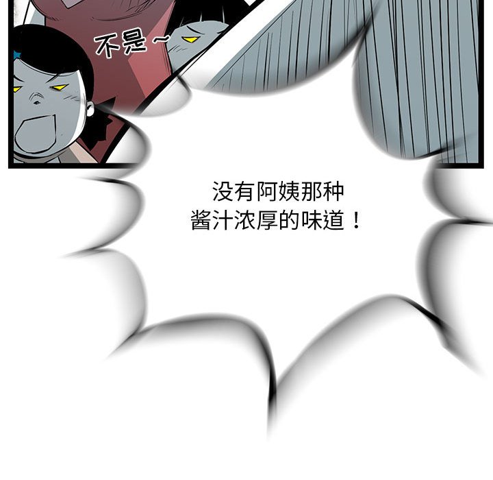 第36話 - 第47张