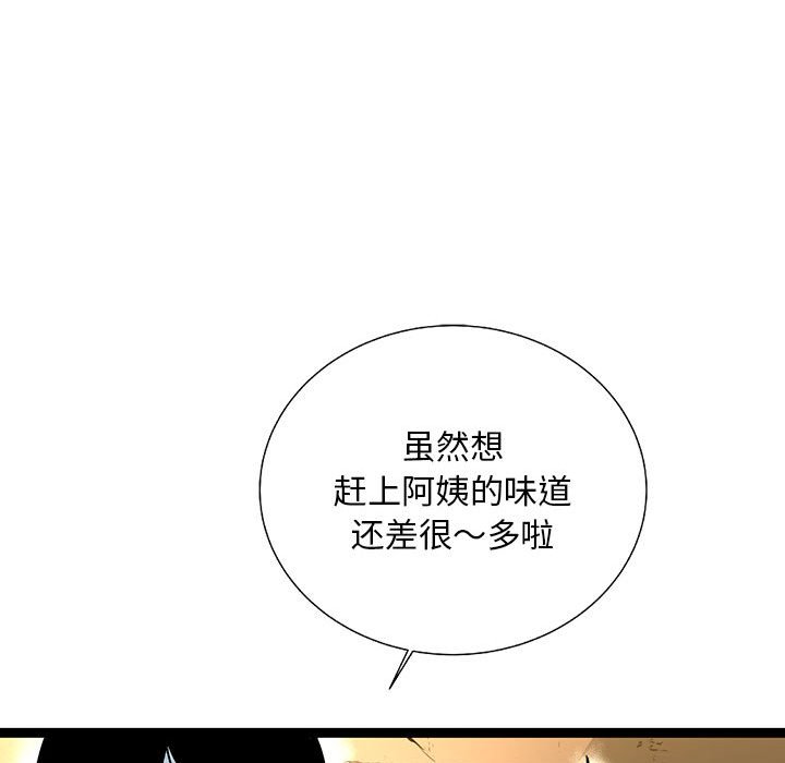 第36話 - 第83张
