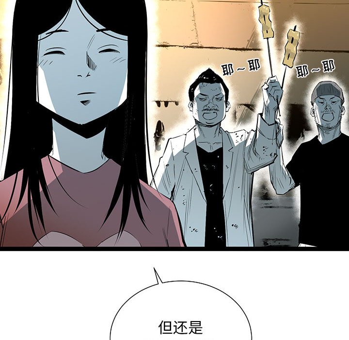 第36話 - 第84张