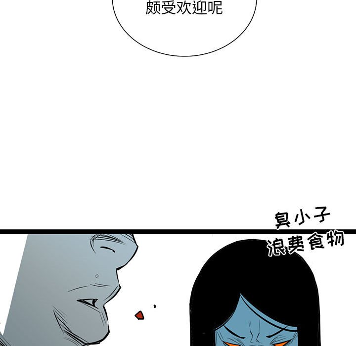第36話 - 第85张