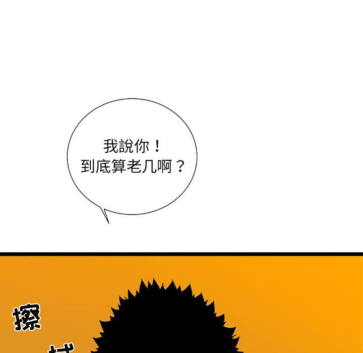 第36話 - 第87张