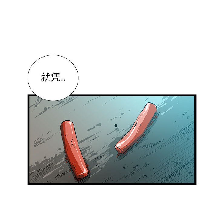 第36話 - 第90张